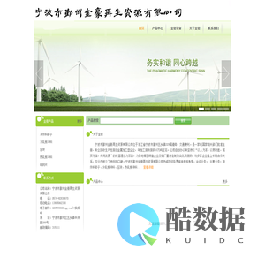 宁波市鄞州金豪再生资源有限公司 | 废钢|废铁