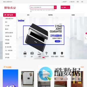 锦裕办公家俱