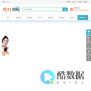 广东欧陆建材有限公司_欧陆建材网上商城-银离子吊顶,更抗菌！