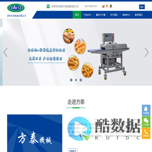 济南方泰机械有限公司