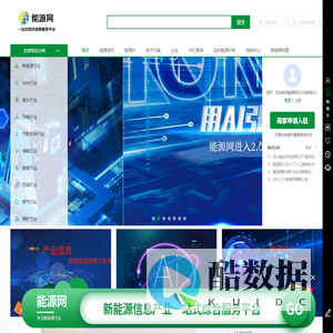 能源网-新能源信息产业服务平台|四川华驿电力有限公司
