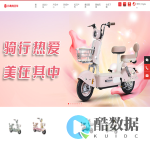 小鸟电动车官方网站