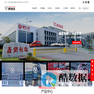 重庆鑫望机械制造有限公司