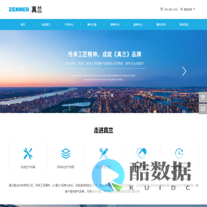 真兰管业科技有限公司