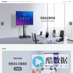【皓丽商城】触控一体机|会议平板|电子白板丨会议平板一体机