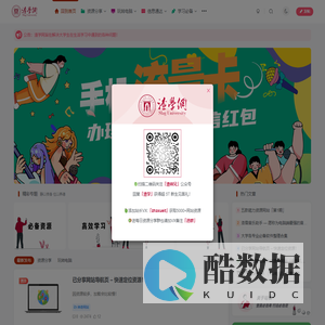 渣学网_假人之长以补其短