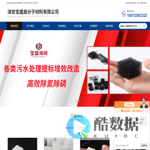 PPC亲水海绵填料-多孔凝胶海绵填料-水处理海绵填料-水处理生物填料-淮安宝盛高分子材料有限公司