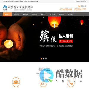 南京殡葬服务_南京骨灰盒_南京殡葬一条龙服务_南京慈孝堂殡葬服务有限公司