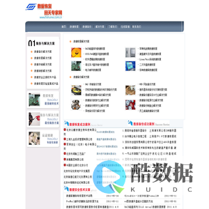 服务器数据恢复-EVA数据恢复-RAID磁盘阵列数据恢复