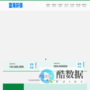 酸碱柜-PP通风柜-PP药品柜-pp实验室通风橱-山东蓝海环保科技有限公司