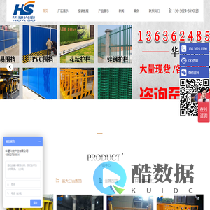 pvc围挡,pvc临时围挡,pvc围挡厂家,pvc工地围挡公司,