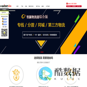 物流管理系统,物流联,巧帮手服装软件,erp系统,进销存软件,crm软件