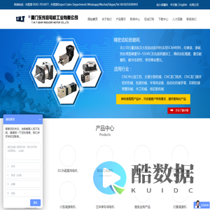 厦门东炜庭电机工业有限公司