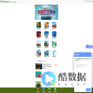中国成都青年旅行社(官网)