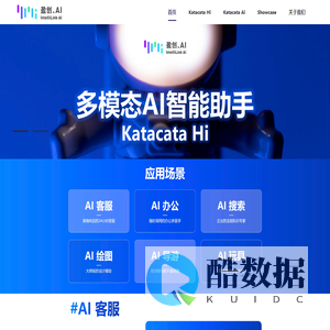 katacata ai人工智能绘图-盈悦创享旗下品牌