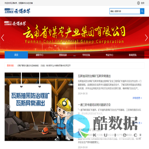 云煤e学