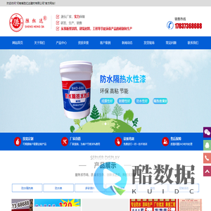 河南省胜红达建材有限公司