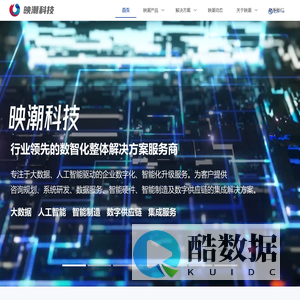 映潮科技
