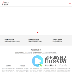 上海宣传片制作-广告片拍摄-产品拍摄-视频拍摄制作公司-鸿鹿传媒