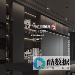 AUV阿优维