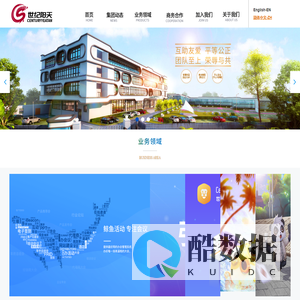 成都世纪阳天科技有限公司
