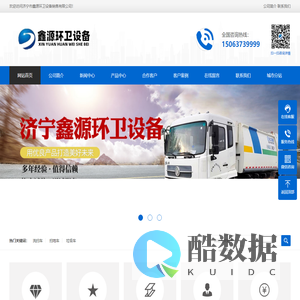 洗扫车_二手洗扫车_扫地车_垃圾车_清扫车-环卫设备有限公司