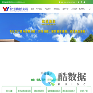 铭诚油脂,漯河铭诚,铭诚食品