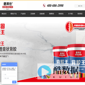 瓷砖背胶_瓷砖背胶厂家_瓷砖背胶加盟代理-武汉德邦仕建材有限公司
