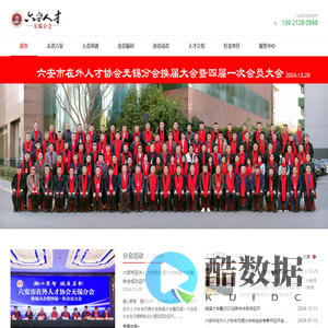 六安市在外人才协会无锡分会|皋商发展论坛|安徽人在无锡|无锡徽商|金寨舒城霍邱霍山县叶集区金安区裕安区