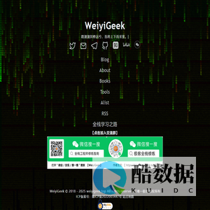 WeiyiGeek-唯一极客主页-IT网络安全开发运维技术知识-全栈工程师修炼指南