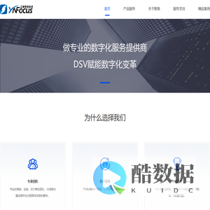 云南聚焦科技