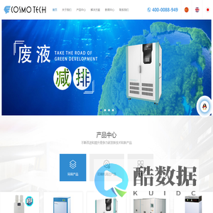 天津考斯慕环保技术有限公司天津考斯慕环保技术有限公司