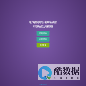 计算机信息高新技术考试系统