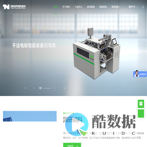 清研纳科智能装备科技（深圳）有限公司