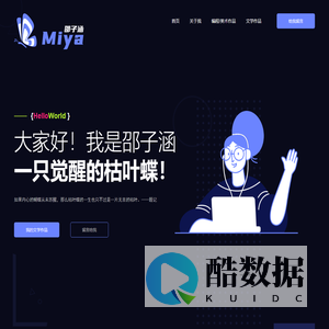邵子涵 - 中国十大小创客