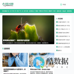 家医大健康-国内健康-国际健康-干细胞-抗衰老-硒与微生态-家医大健康