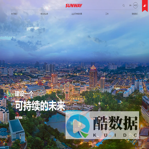 双威集团 - 马来西亚最大的企业集团之一