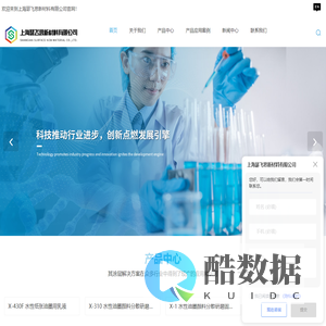 上海瑟飞思新材料有限公司-光固化树脂-树脂原料价格-涂料批发