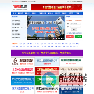 门窗幕墙英才网_中国门窗幕墙人才网_大型专业门窗幕墙招聘网站