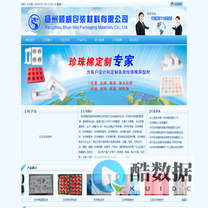扬州顺威包装材料有限公司