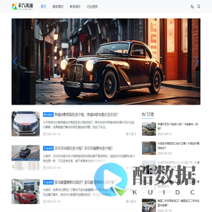 【2024汽车排行榜】最新车型对比_报价查询 - 禾汽讯通