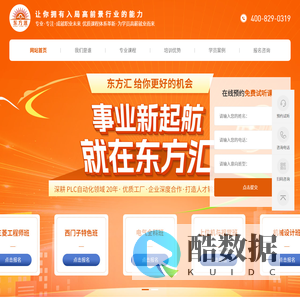 深圳市东方汇企业管理咨询有限公司
