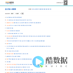 兼职网_网上兼职招聘-1010兼职网