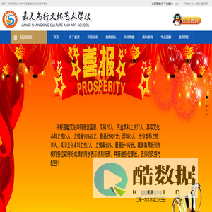 乐山市市中区嘉美尚行文化艺术学校-官网首页