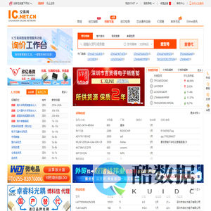 IC交易网