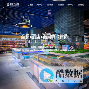 商超海鲜鱼缸,水产超市鱼缸,成都鱼缸定制,成都鱼缸定做,成都海鲜池定制,四川鱼缸定制,四川鱼缸定做,四川海鲜池定制,鱼缸制作公司