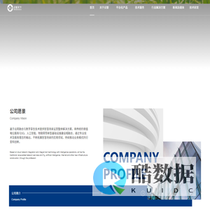 成都云智天下科技股份有限公司