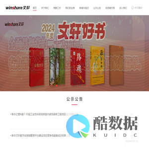 Winshare