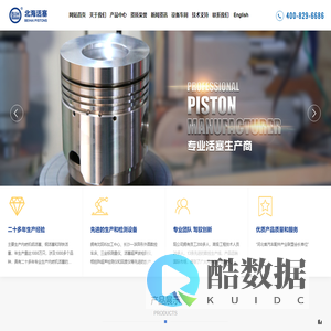 河北北海活塞有限公司