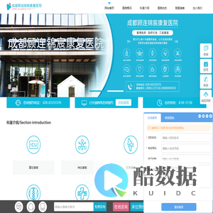 成都康复医院排名-成都顾连康复医院[官网]-川港合作三级康复医院-康复治疗的医院 _成都顾连锦宸康复医院【官网】